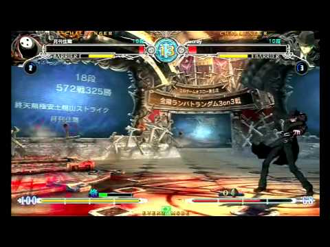 BBCF 12/11/2015 Tachikawa 3on3