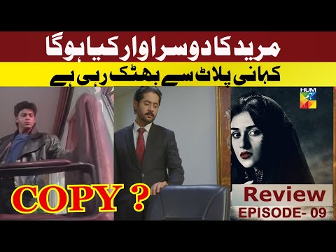 Namak Haram Episode 09 [REVIEW] 29 Dec 23 - Namak Haram Ep 10 Teaser