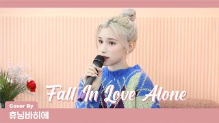 [影音] 休寧巴伊葉 - Fall In Love Alone(cover)