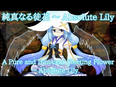 OtTW Tamako's Theme : A Pure and Innocent Fleeting Flower ~ Absolute Lily