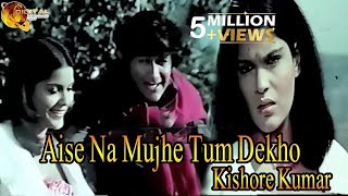 Aise Na Mujhe Tum Dekho  Singer Kishore Kumar  HD 