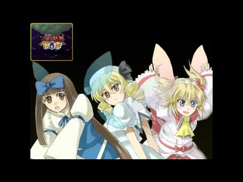 東方蟒酒宴 - Age of Ethanols: Three Faries faction theme (Sunny;Star;Luna)