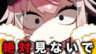 【飲酒雑談】絶対に見ないでください【新人VTuber/せなちゃ】