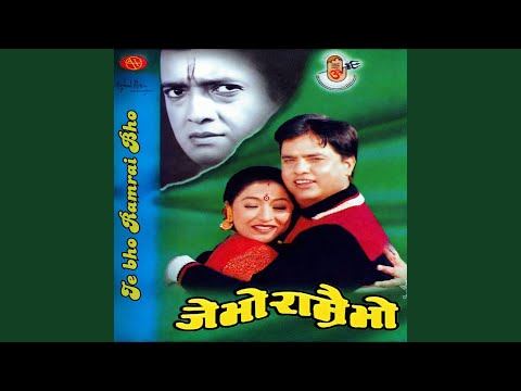 Maya Timro Kati Chha