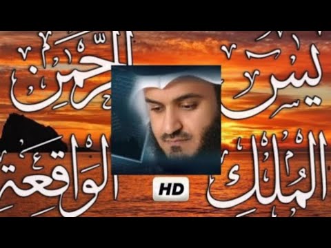 Surah Rahman Surah Yasin Surah Waqia Surah Mulk | best voice Tilawat Quran | Mishary Rashid Alafasy