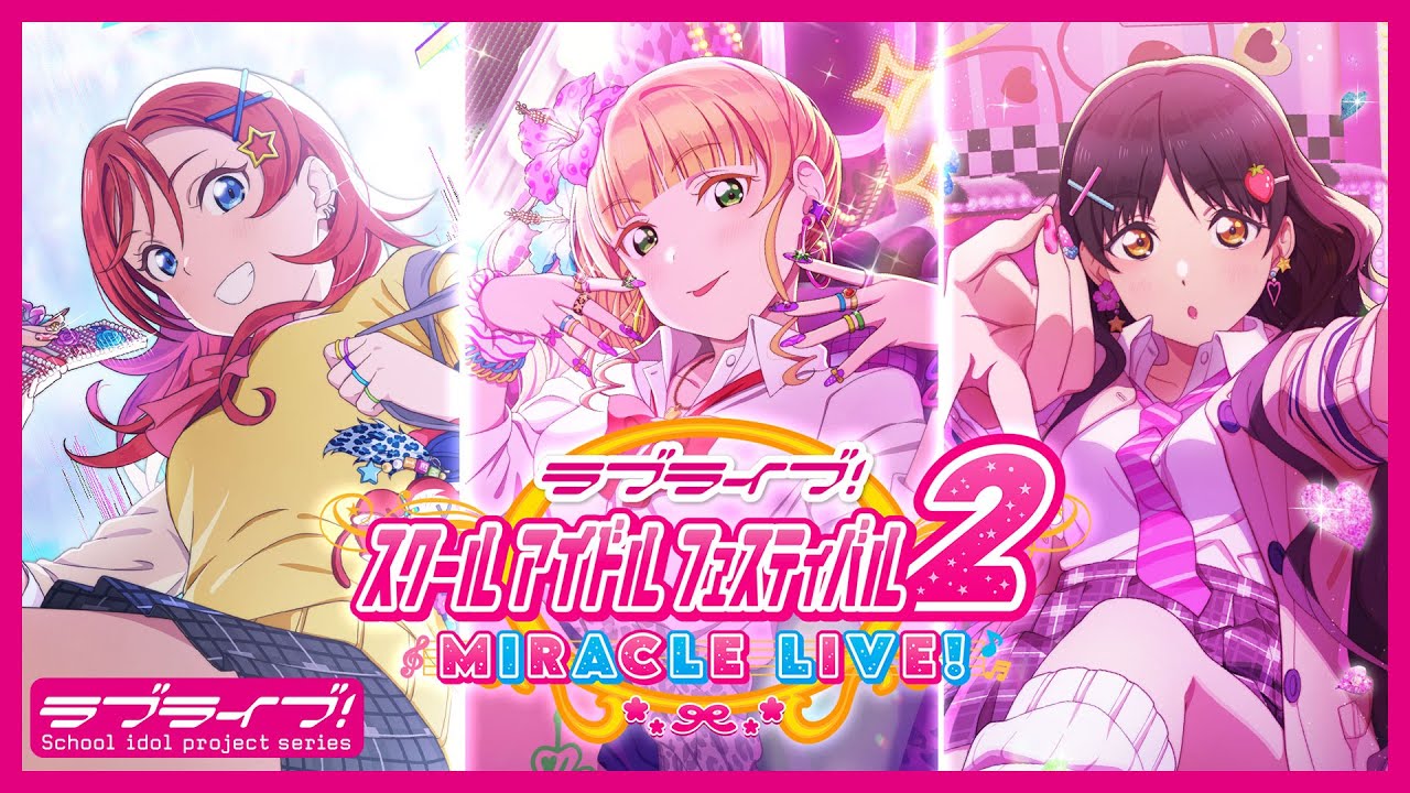 【スクフェス2】イベント「想い通じるホワイトデー」を開催！【Liella!】