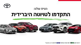 10 טיפים לנהיגה היברידית וחסכונית