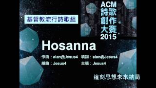 HOSANNA