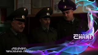 Բանակում/Banakum - Հոբելյանական ընտրանի