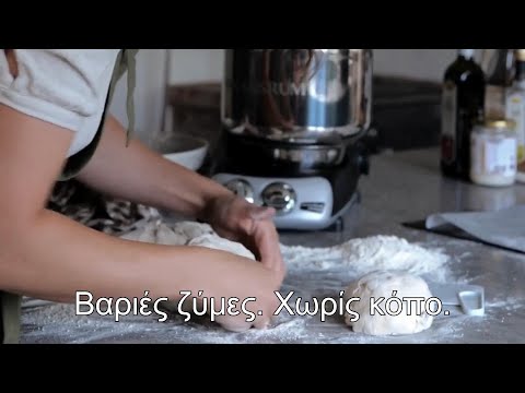 Ankarsrum: Μια κουζινομηχανή για πάντα και για τα πάντα