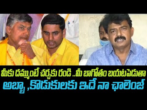 Minister Perni Nani Open Challenge To Lokesh & Chandrababu ||Mana Aksharam