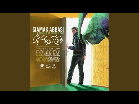 Be The Comrade of Your Dreams