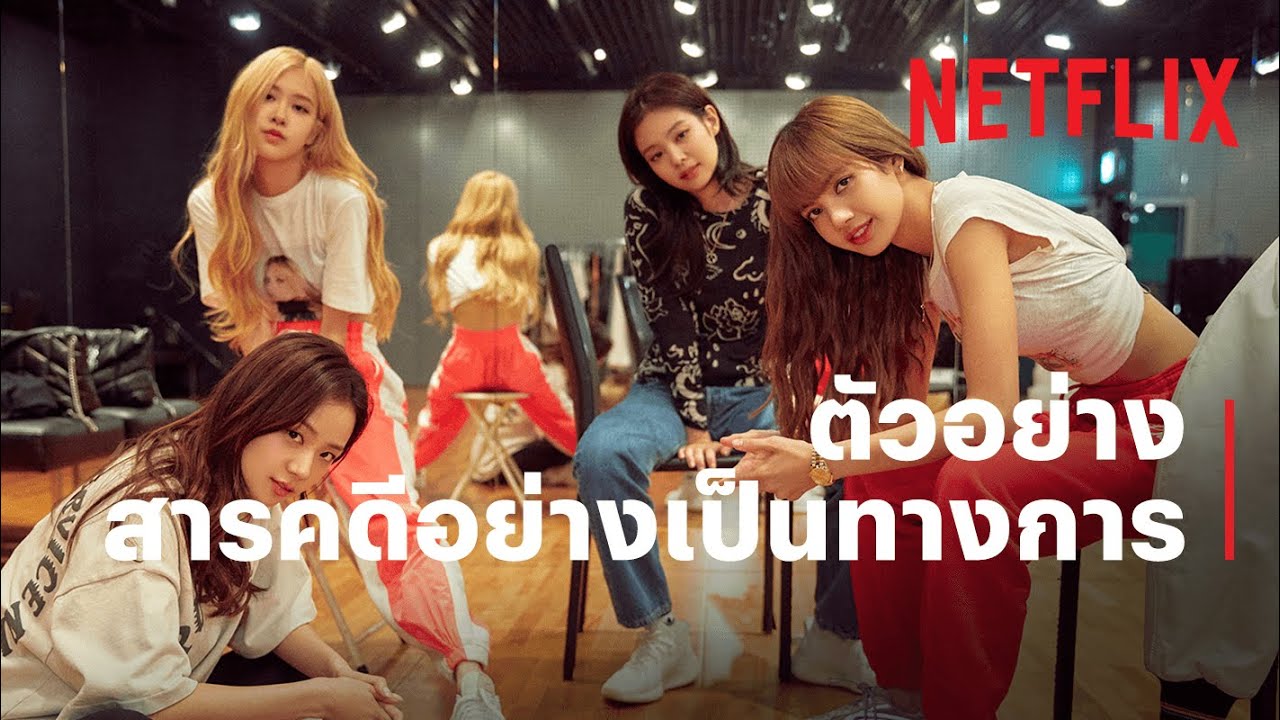 ตัวอย่างสารคดีอย่างเป็นทางการ  [ซับไทย]