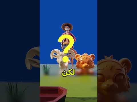 لغز أطفال لكنه جدا صعب 😱 #shortvideo