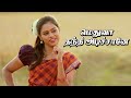 Methuva Thanthi மெதுவா தந்தி அடிச்சானே என் மச்�