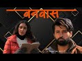 Yaadon Ke Jharokhon Se Aksar OFFICIAL VIDEO Main Tumko Nihara Karta Hun Sonu Nigam New Song 2024