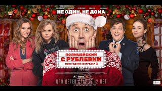Скачать Новогодний Беспредел 2 Без Цензуры Скачать Новогодний Беспредел 2 Без Цензуры