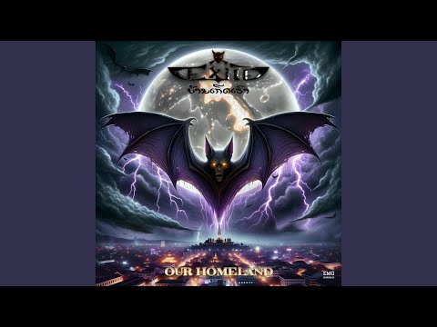 ອ້າຍບໍ່ແຄ (I Don't Care)