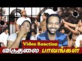 Viduthalai Paavangal Parithabangal Video Reaction Gopi Sudhakar Tamil Couple Reaction