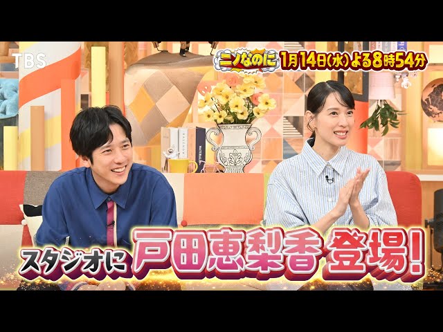 ニノなのに☆日帰りなのに日光完全制覇!?M!LK自転車爆走＆3日間1000円生活🈑