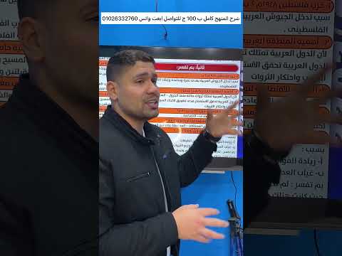سؤال في امتحان تالته اعدادي دراسات ترم تاني