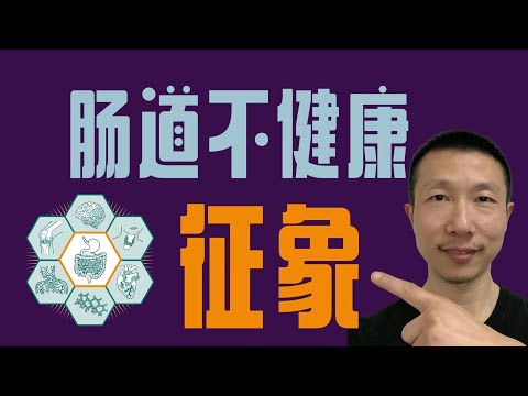 腸胃影響皮膚