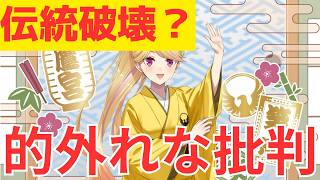 【悲報】にじさんじ鷹宮リオン、笑点コラボで不当バッシング…「伝統破壊」と騒ぐ老害パニおじとインプレゾンビの罠