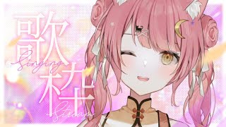 【#歌枠 #Singing】アコギ弾き語り!初見さん歓迎【#もしゅらいぶ】 #shorts