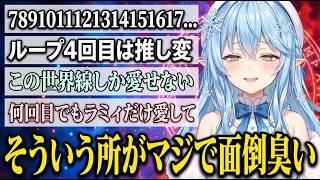 握力が強いのは一升瓶を毎日持って振ってるからか！？今日も安定の面倒くさいラミィちゃんw