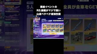 RE:旗艦こそが当たり枠だった　#荒野行動 #荒野行動9周年 #9周年荒野の光