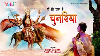 Maa Ki Laal Re Chunariya — माँ की लाल रे चुनरिया: भजन devotional song