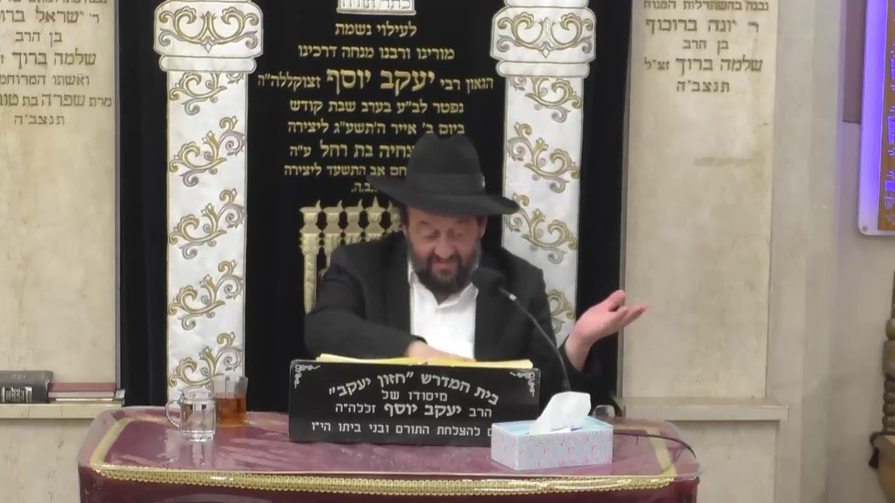 בית המדרש חזון יעקב • יום שלישי יג' חשוון תשפ'ו