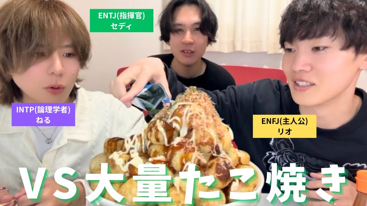 大量たこ焼き食べながら最近のNEWS話す