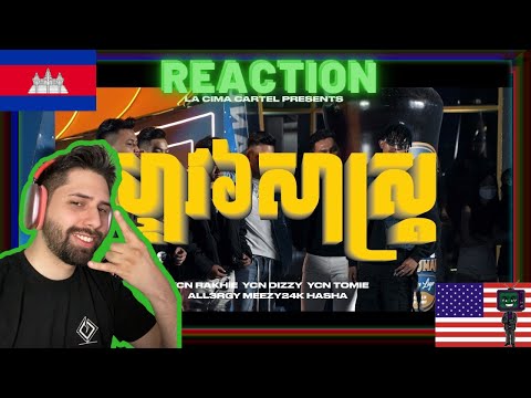 ALL3RGY x MEEZY x HASHA x YCN RAKHIE x YCN TOMIE x YCN DIZZY - ស្ទាវ៦សាស្ត្រ MV | AMERICAN REACTION
