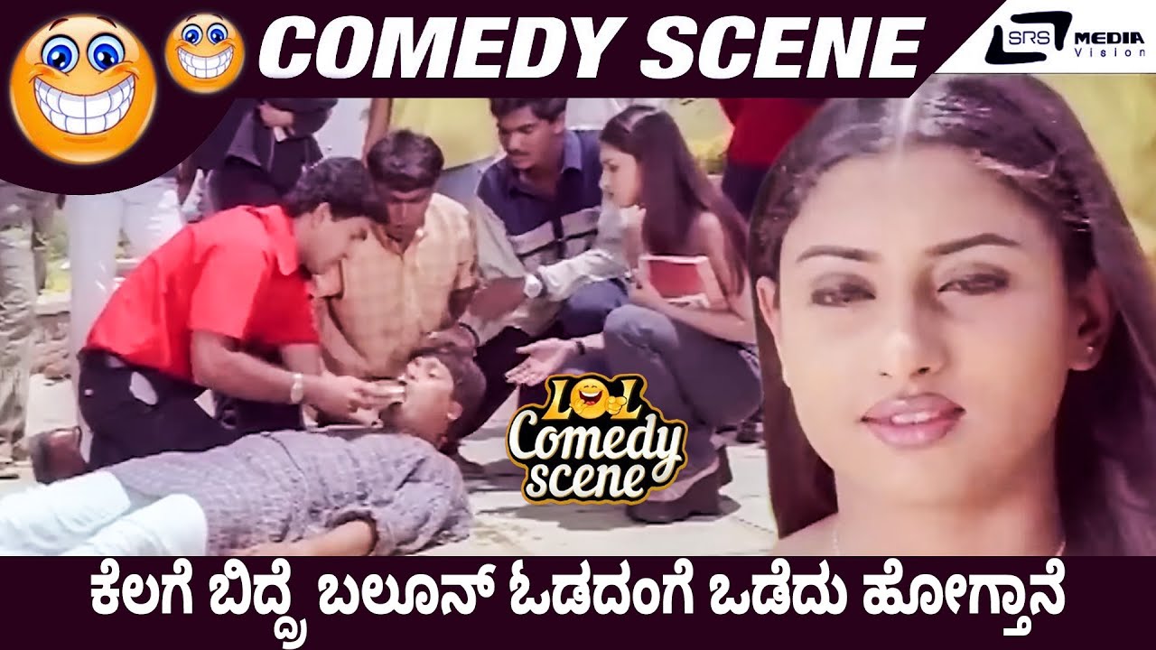 Kelage Biddre Baloon Odadange Odedu Hogthane| Neenandre Ishta  | Comedy Scene-1