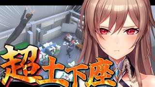 【超土下座】最強の土下座をするだけの簡単なお仕事【にじさんじ】