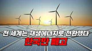 이거 진짜 한국 최대 위기입니다. 이 문제 해결 못하면 한국은 앞으로 굶게 될 겁니다