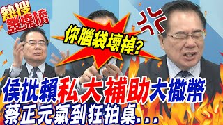 Re: [新聞] 私大學費補助爆論戰 台大生怒嗆「私立廢