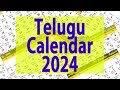 2024 Telugu Calendar| తెలుగు కేలండర్  2024| Andhra and Telangana  Holidays and Festival List i