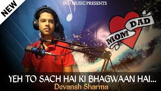 Yeh To Sach Hai Ki Bhagwan Hai ❤ - Cover Song By Devansh Sharma | #maa #papa
