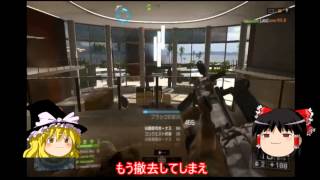 ゆっくり実況　BF4 コンクエスト　part 2後半