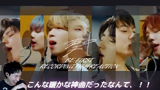 【BE:FIRST】【オタクシンガーリアクション】BE:FIRST「夢中」やっと初視聴したけど、心あったまり過ぎた❤️❤️❤️❤️❤️❤️❤️｜BE:FIRST「夢中」REACTION！