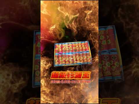 超级彩雷王 Super Loud Cai Lei Wang