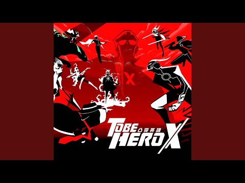 New Type of Hero(《凸變英雄X》動畫原聲帶)