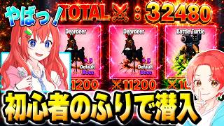ブレインロットファイトで”妹のパーティー”に『初心者のふり』して潜入してみた結果…ｗｗｗ【フォートナイト】