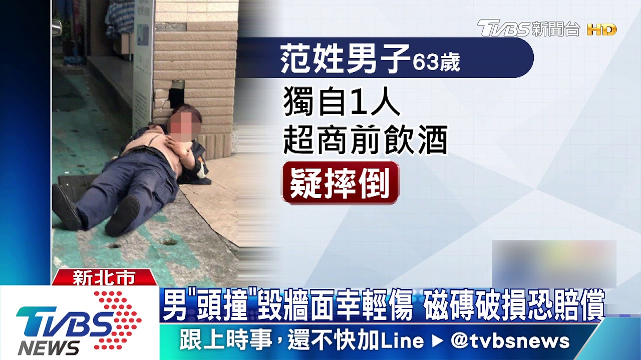 好痛!男超商前摔倒 頭撞柱子竟「破大洞」