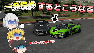 【ゆっくり実況】一発撮りの怖さをお見せします【グランツーリスモ7/GT7】