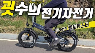 튼튼하기로 1등 먹은 전기자전거, 볼트몬스터의 2025년식 FB20P 입고 됐습니다!👹 프레임+모터까지 4년 워런티 보장!