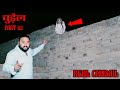 Yeh Kya Tha Episode 156 Real Chudail Witch Caught On Camera On The Roof Of A Most Haunted House