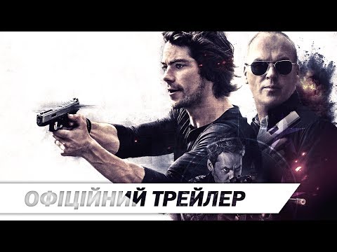 Американський убивця | Офіційний HD трейлер | 2017
